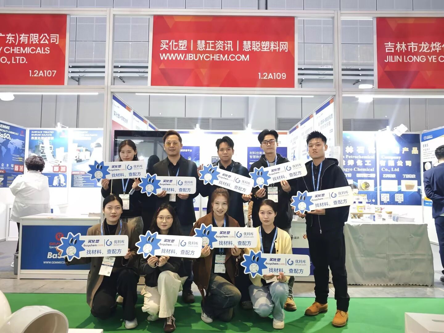 iBuychem will hold the 2026 Rubber & Plastic Industry Digital Marketing Growth Summit Salon at Sofitel Shanghai Hyland on April 23